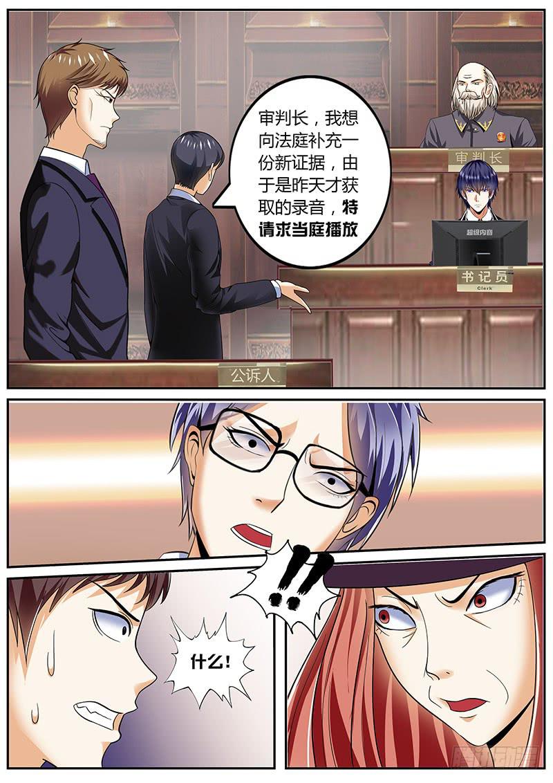 爱情买卖-第10话