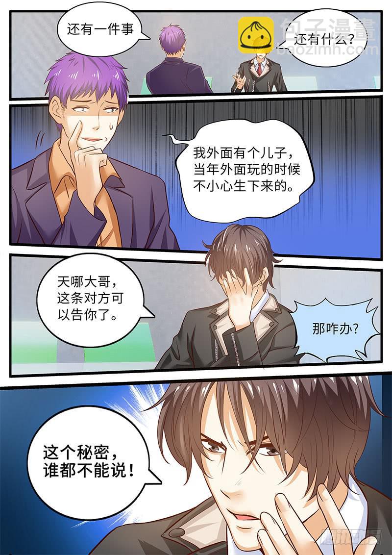 无力吐槽的理由-第92话