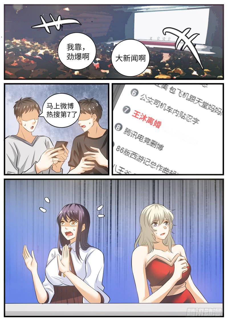 当代&ldquo;马榕树&rdquo;-第94话