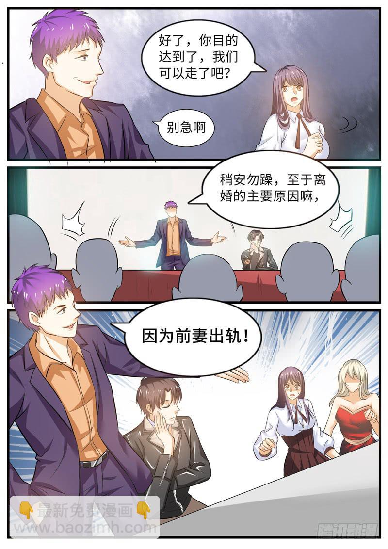 当代&ldquo;马榕树&rdquo;-第94话