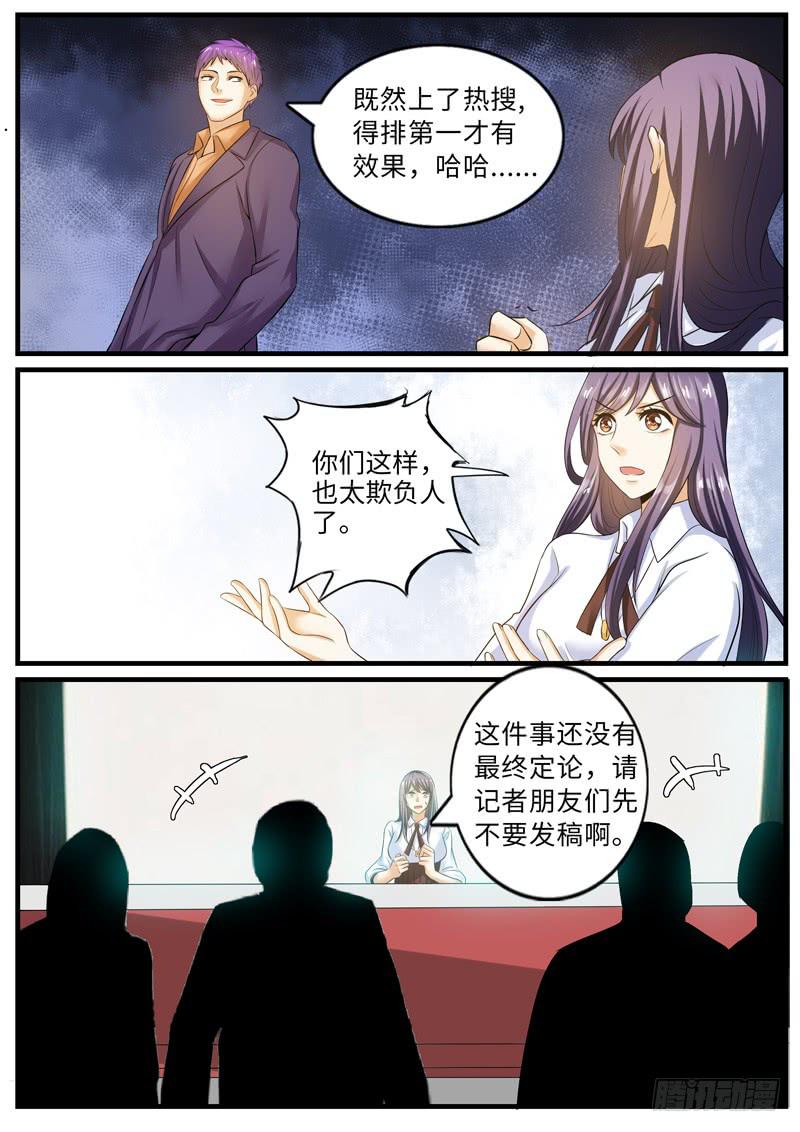 当代&ldquo;马榕树&rdquo;-第94话