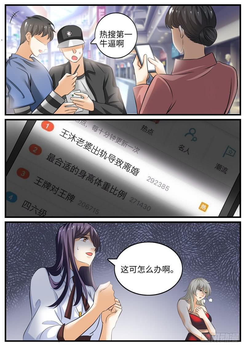 当代&ldquo;马榕树&rdquo;-第94话