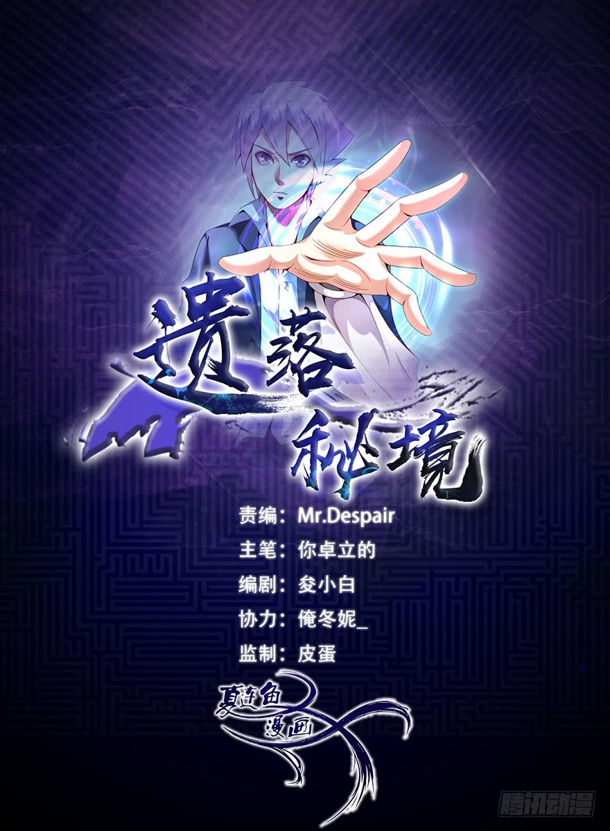 做梦还是真实？-第2话