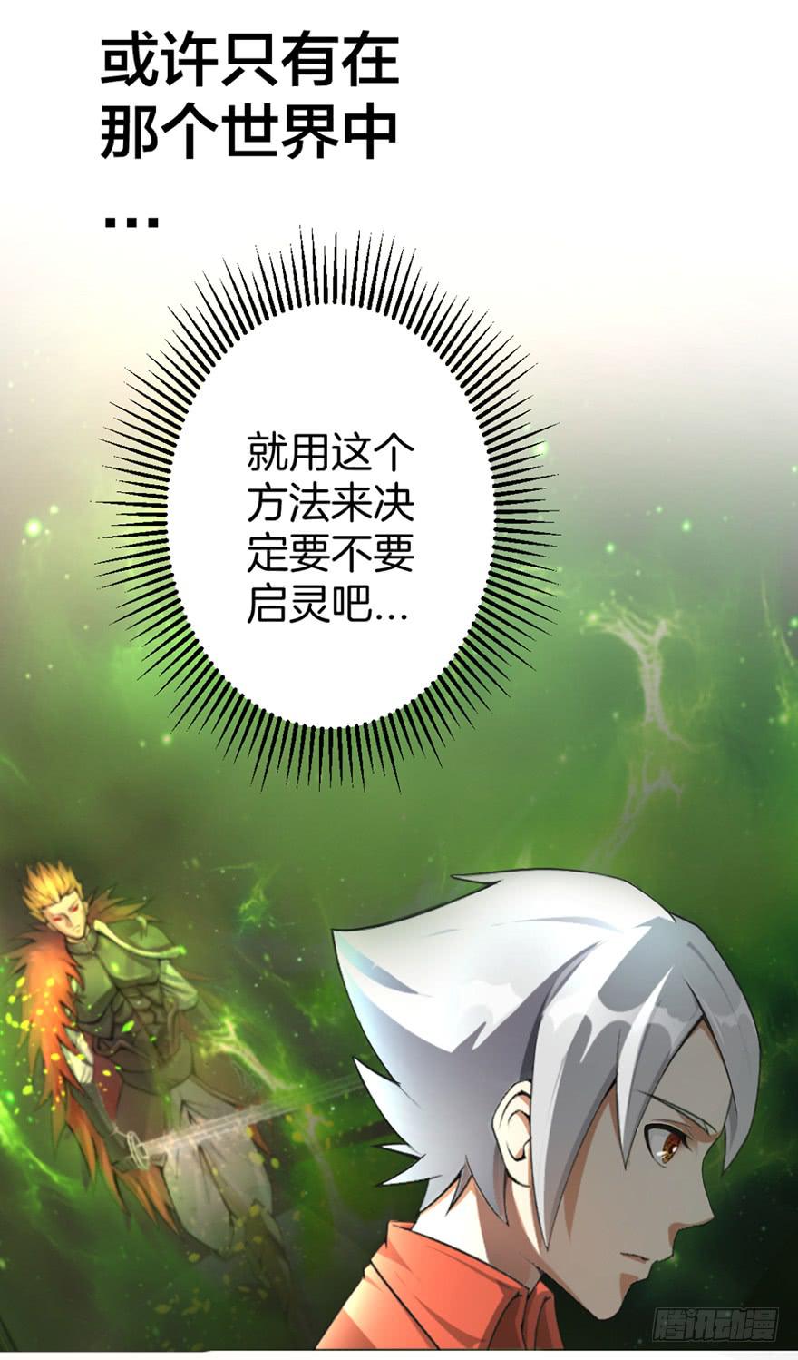 做梦还是真实？-第2话