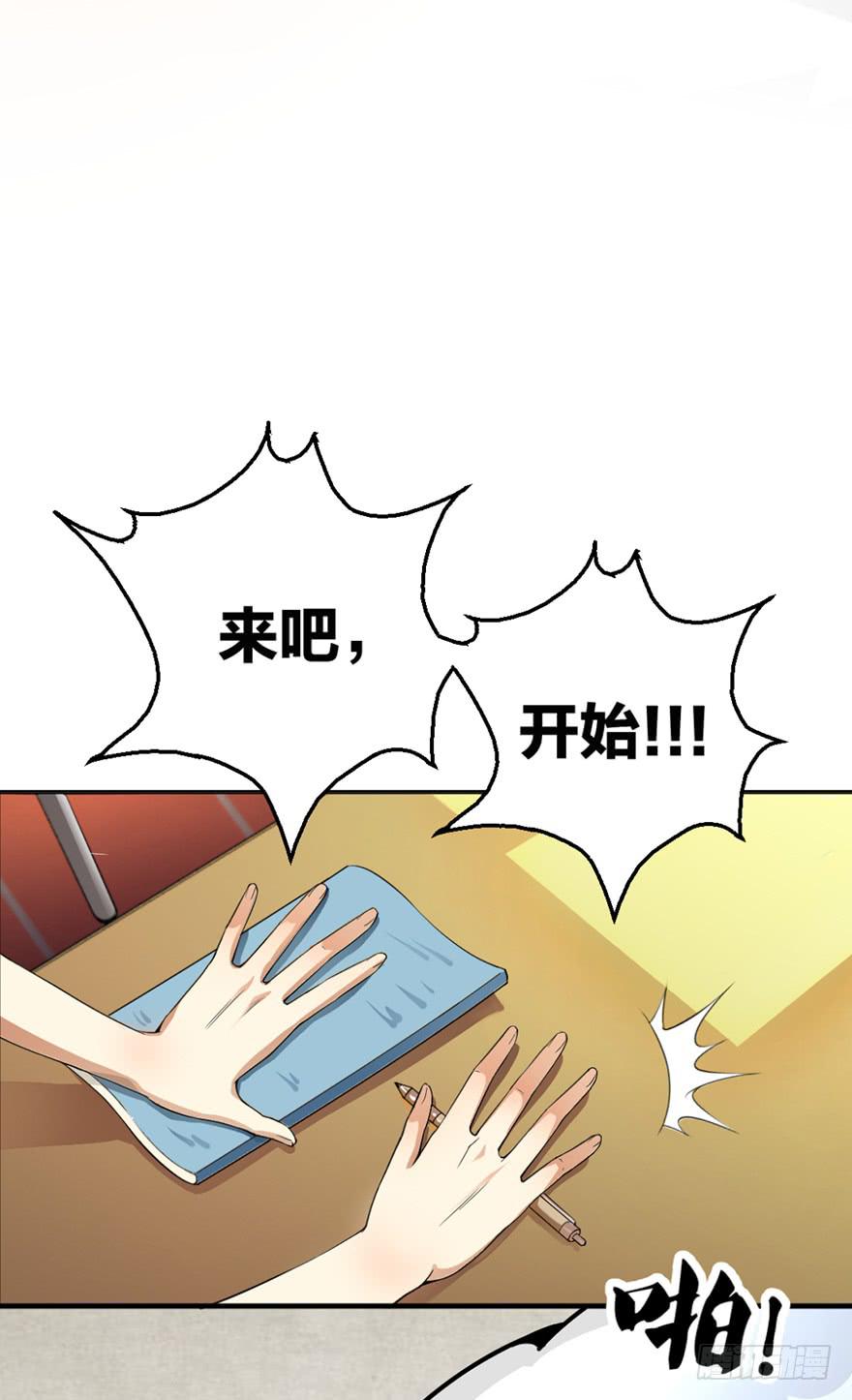 做梦还是真实？-第2话