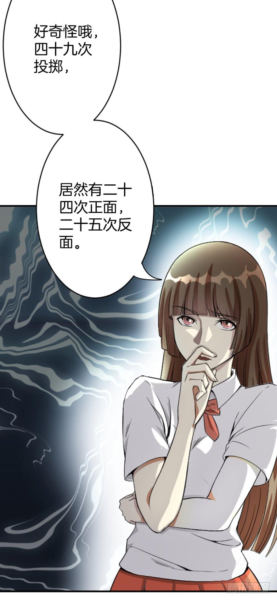 做梦还是真实？-第2话