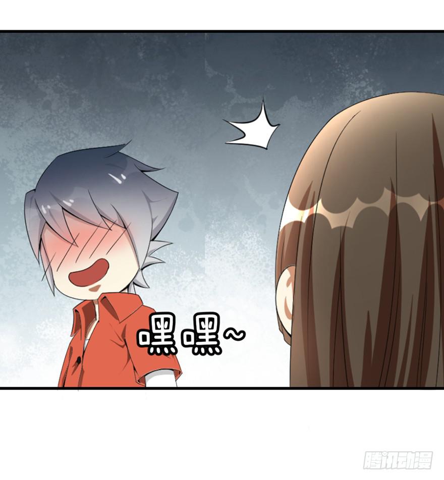 做梦还是真实？-第2话