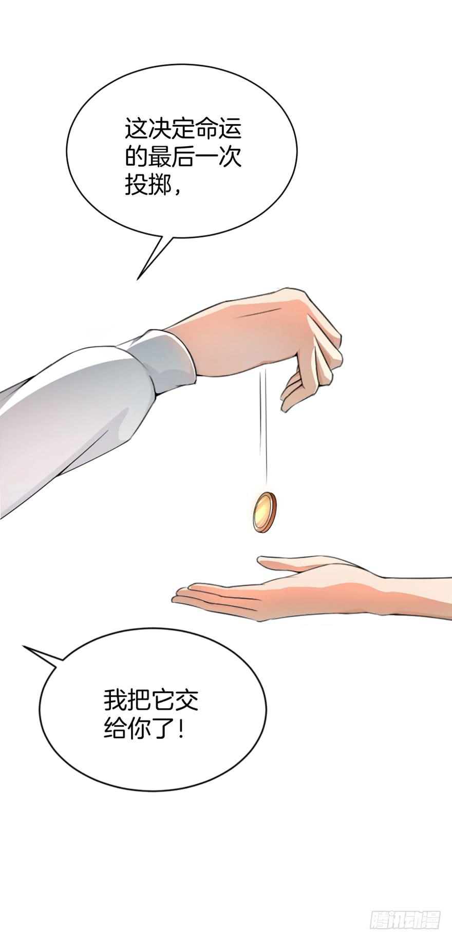 做梦还是真实？-第2话