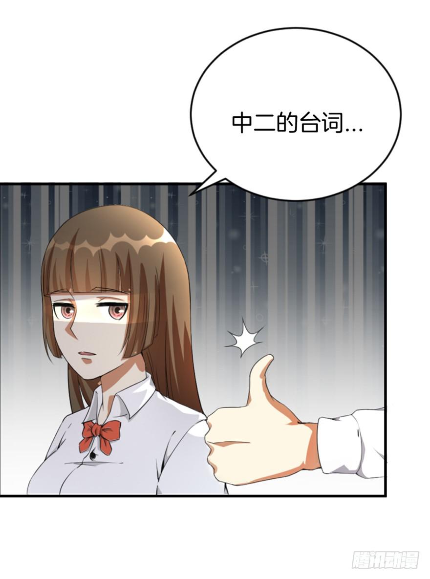 做梦还是真实？-第2话