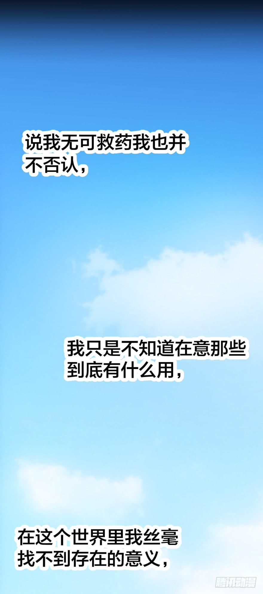 做梦还是真实？-第2话