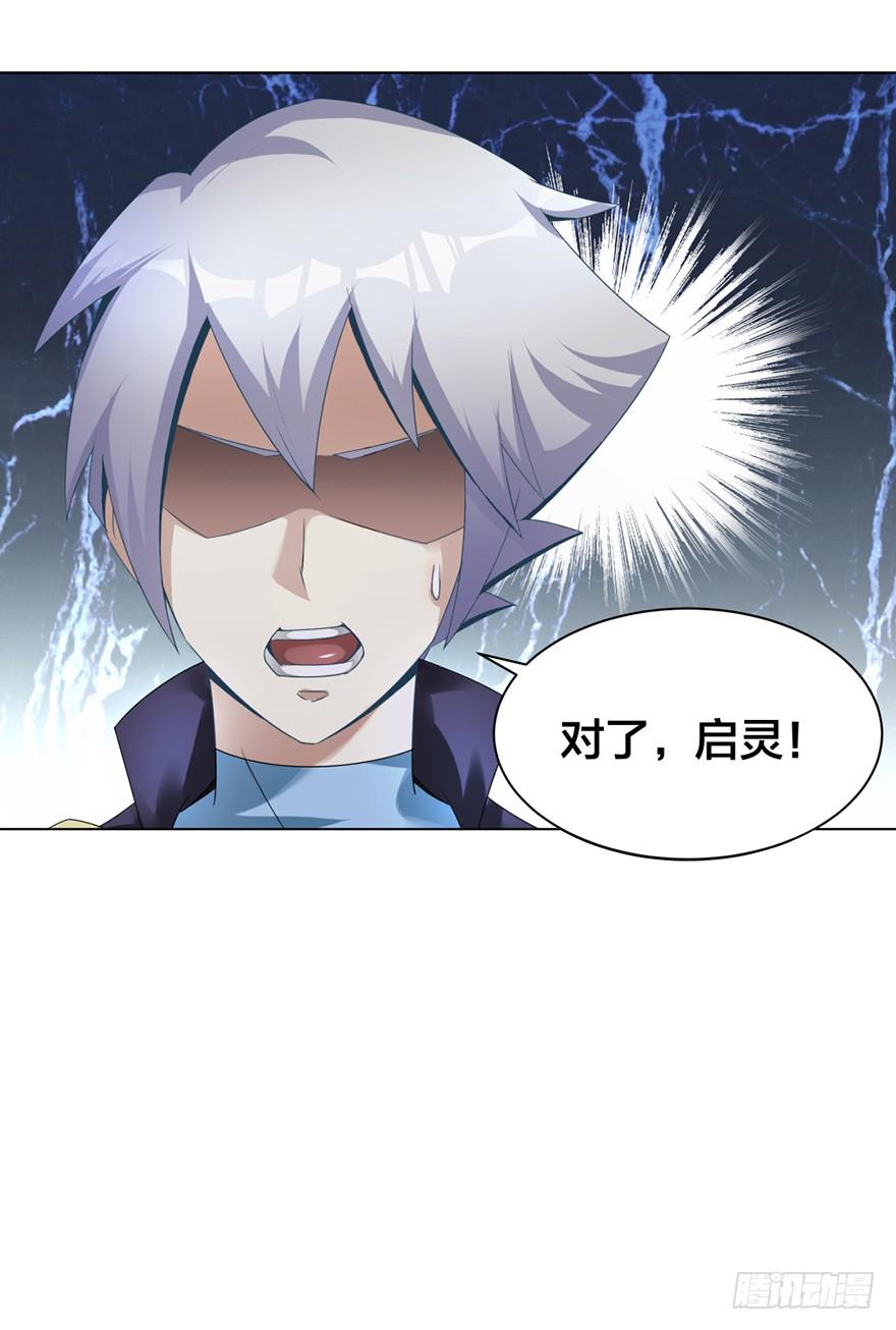 做梦还是真实？-第2话