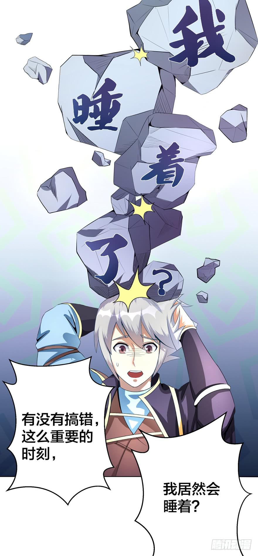 做梦还是真实？-第2话