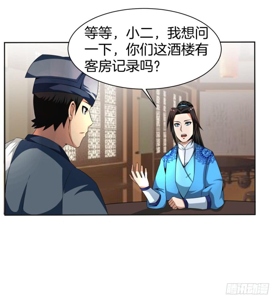 找到一个好朋友-第12话