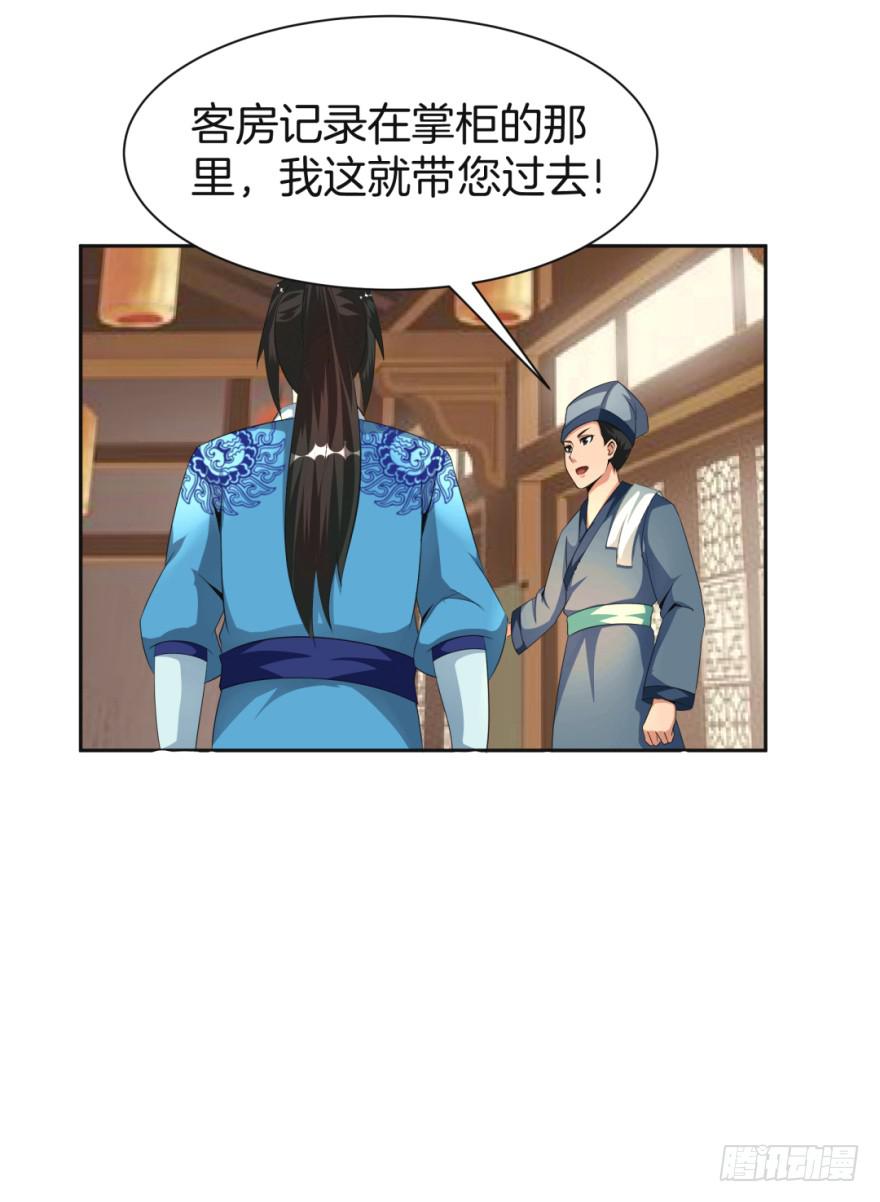 找到一个好朋友-第12话