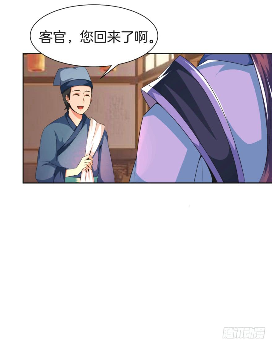 找到一个好朋友-第12话