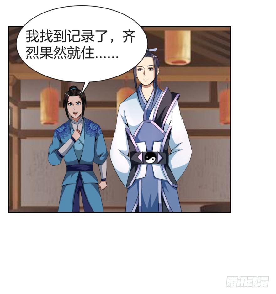 找到一个好朋友-第12话