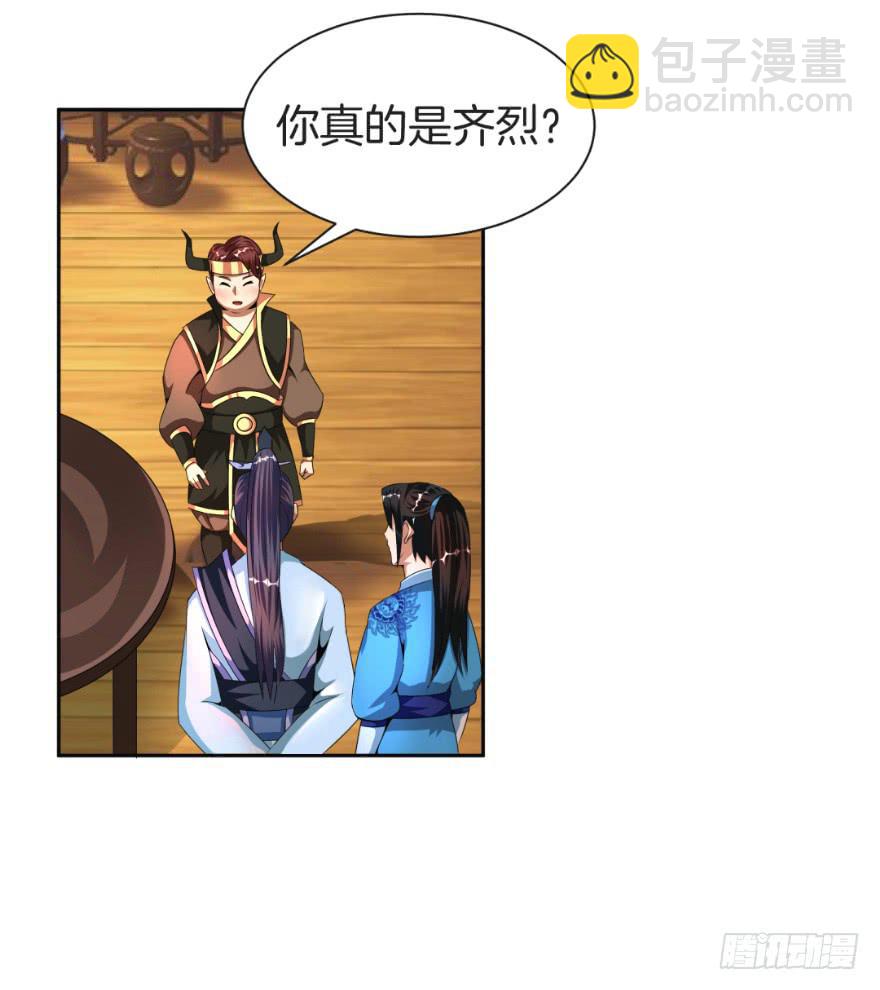 找到一个好朋友-第12话