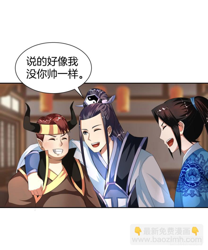 找到一个好朋友-第12话