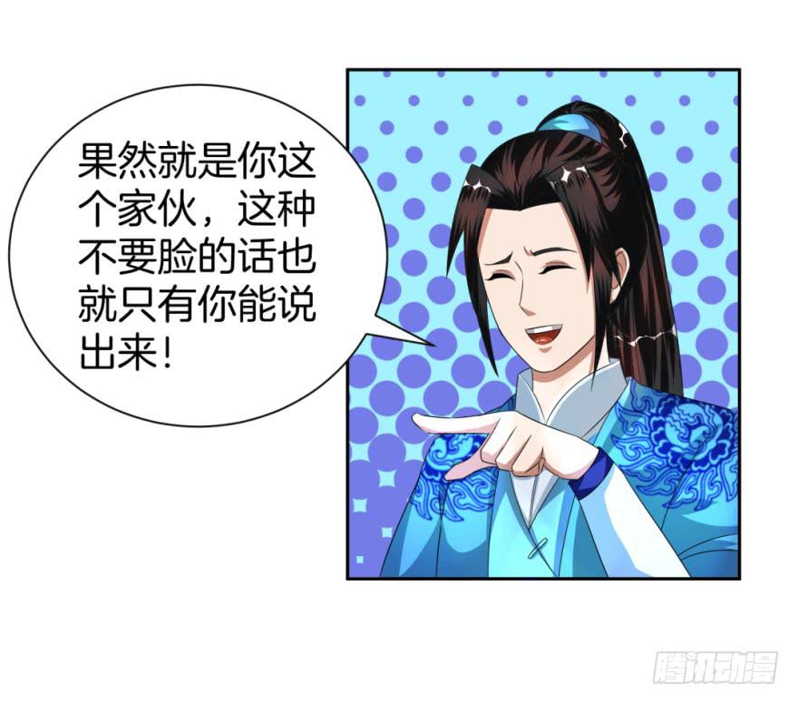 找到一个好朋友-第12话