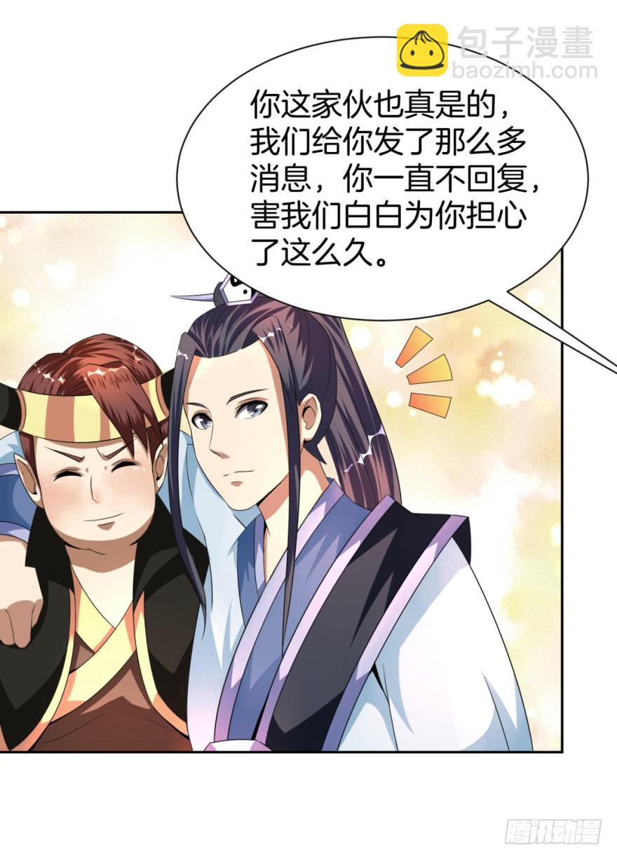 找到一个好朋友-第12话