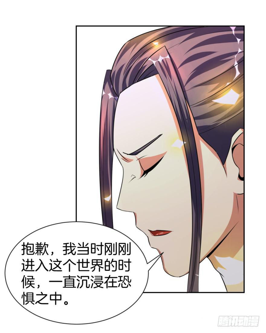 找到一个好朋友-第12话