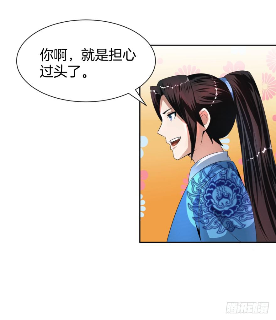 找到一个好朋友-第12话