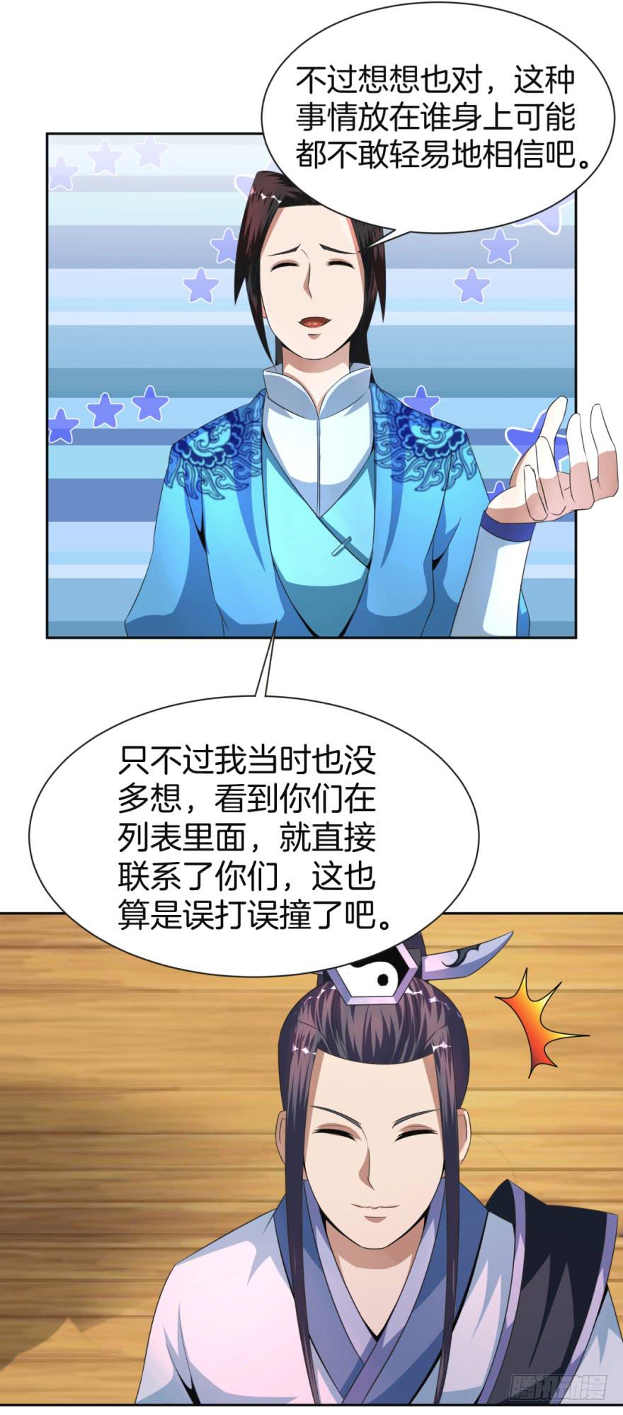 找到一个好朋友-第12话