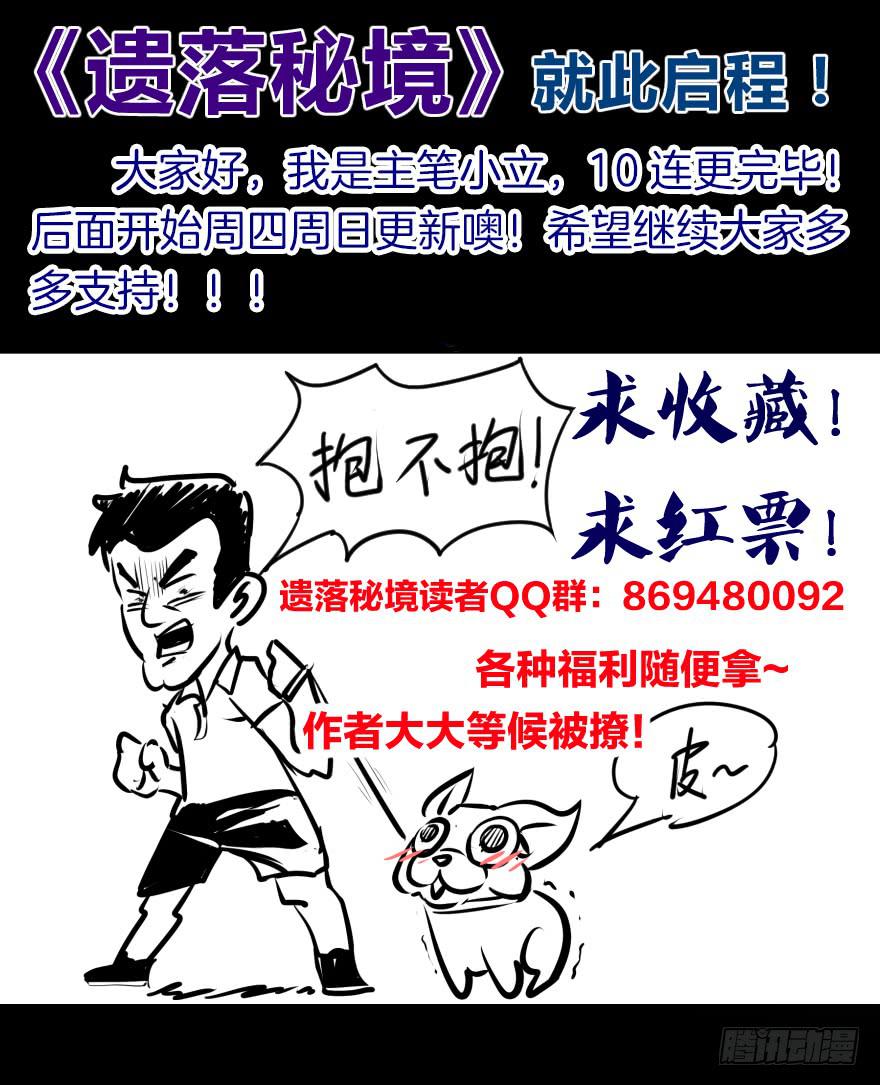 找到一个好朋友-第12话