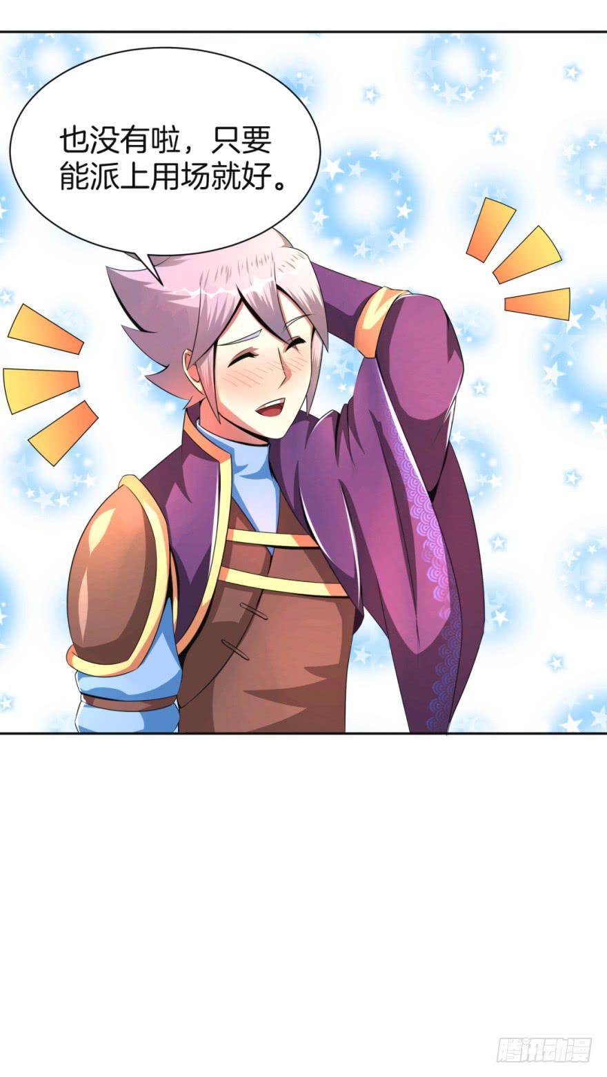 找到一个好朋友-第12话