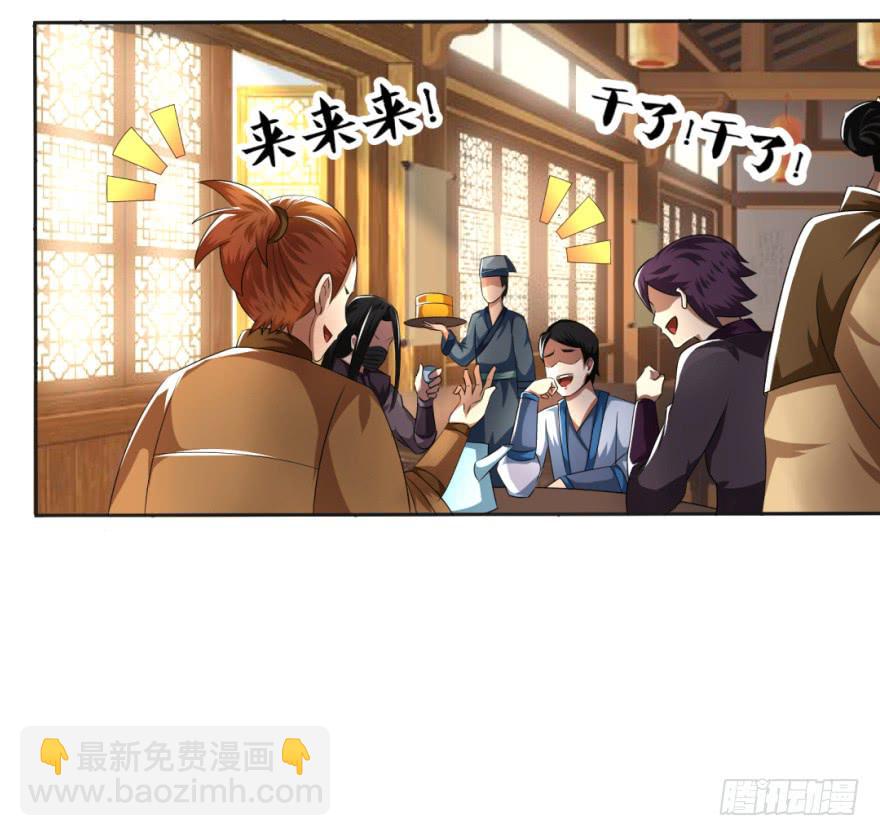 找到一个好朋友-第12话