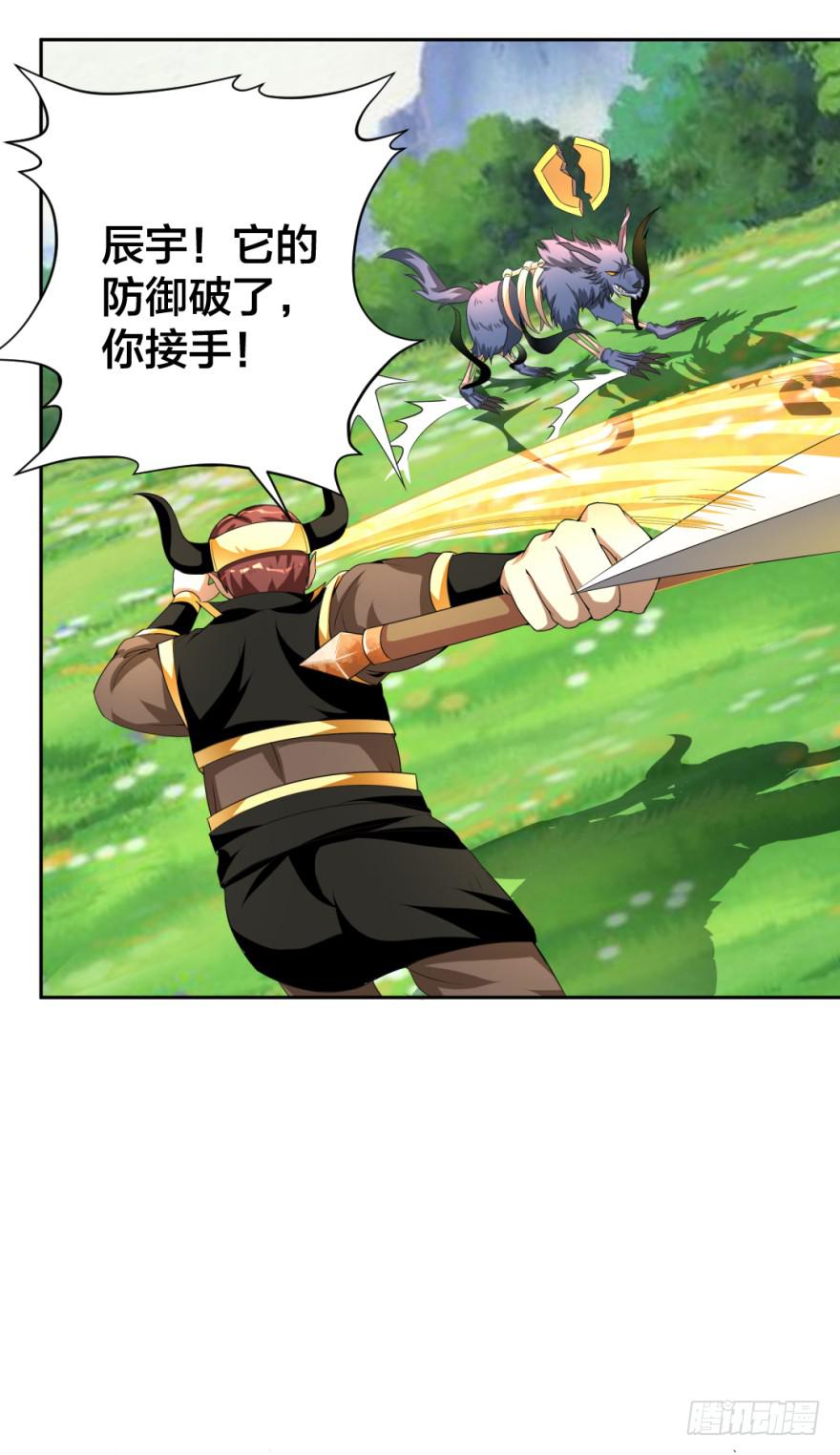 合作狩猎初体验-第14话