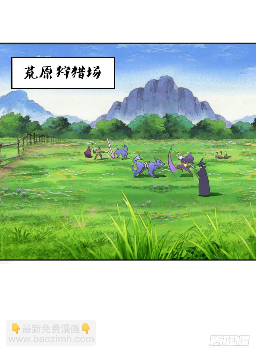 合作狩猎初体验-第14话