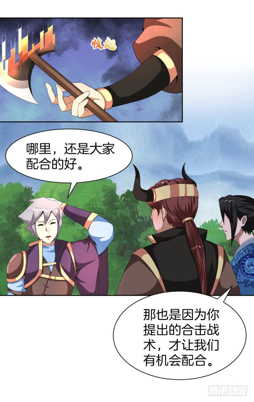 合作狩猎初体验-第14话
