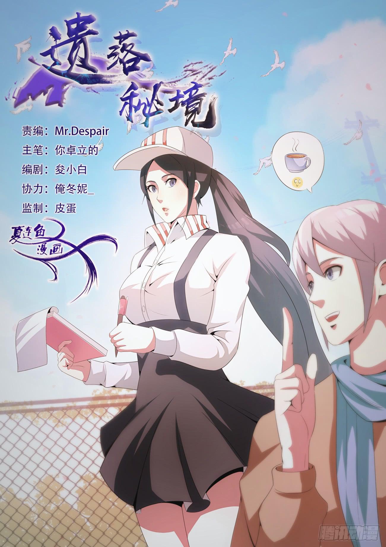 神秘人物登场-第16话