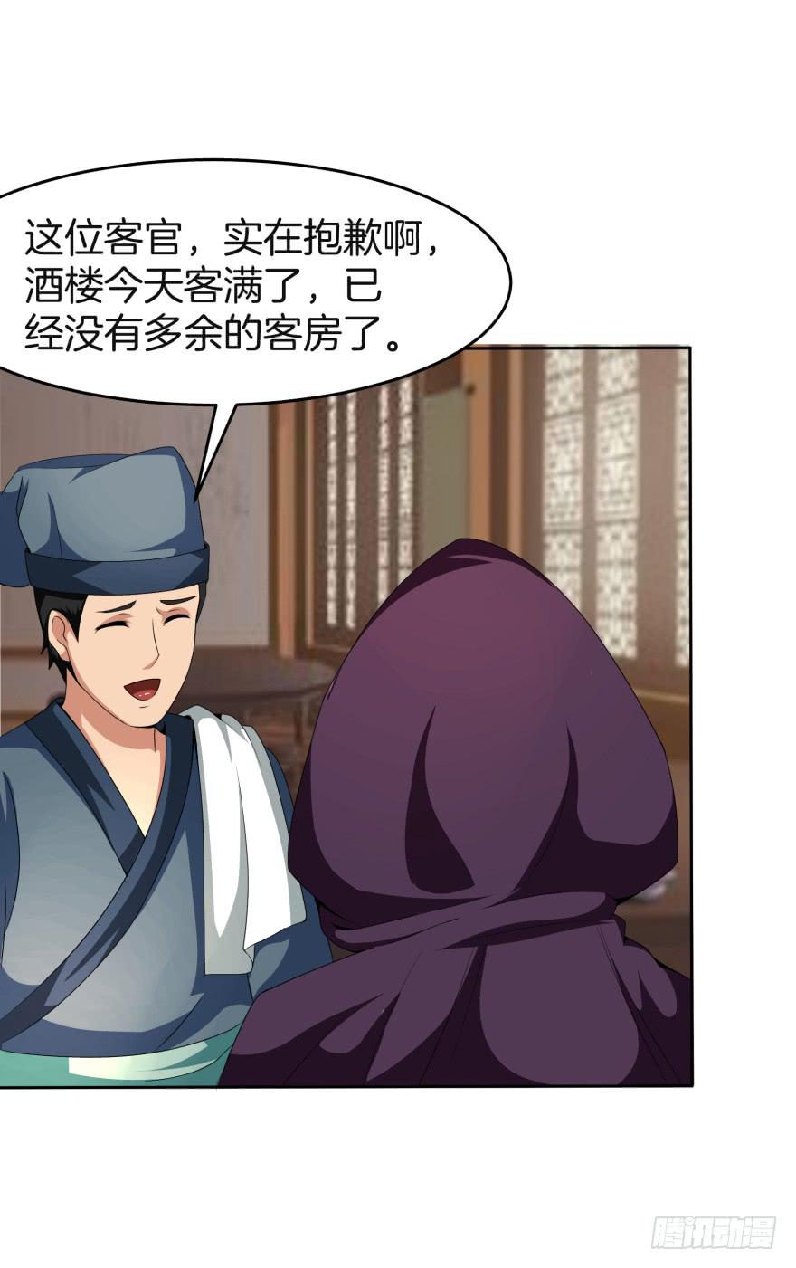 神秘人物登场-第16话