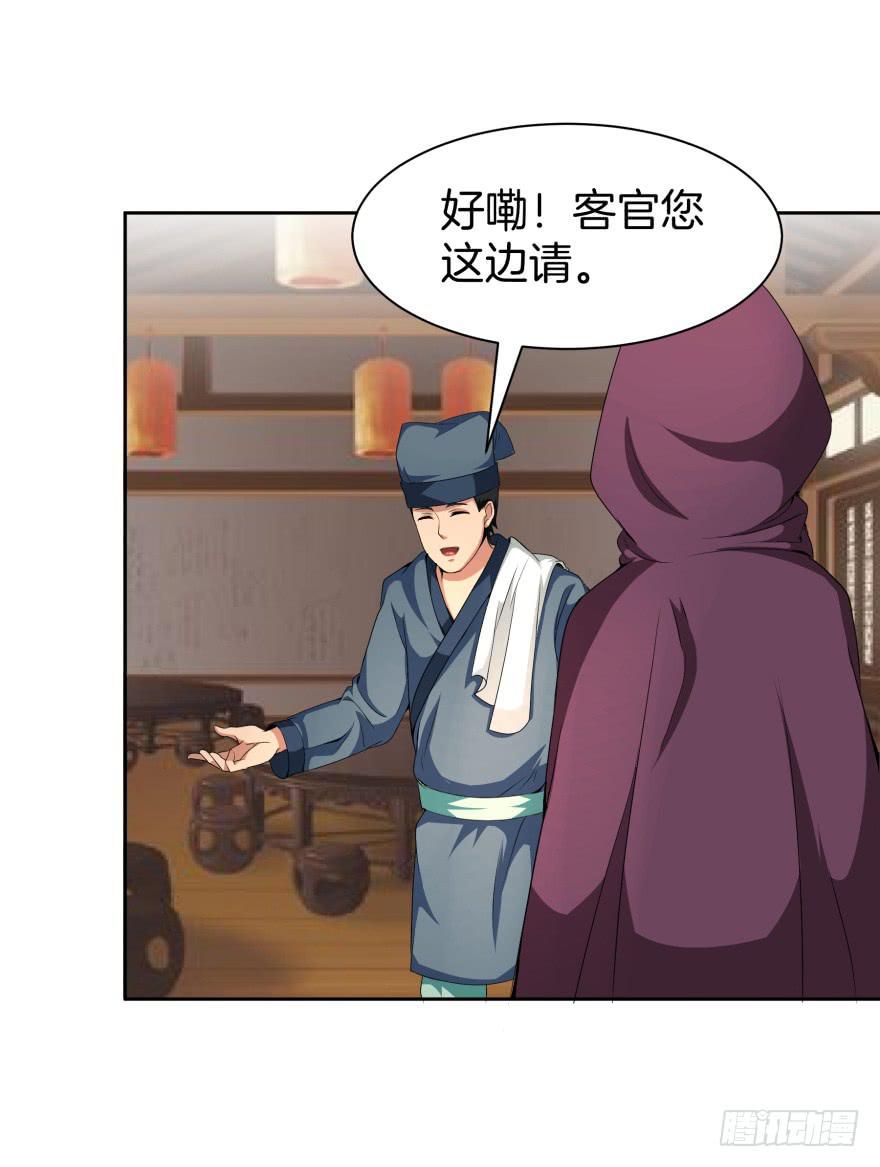 神秘人物登场-第16话