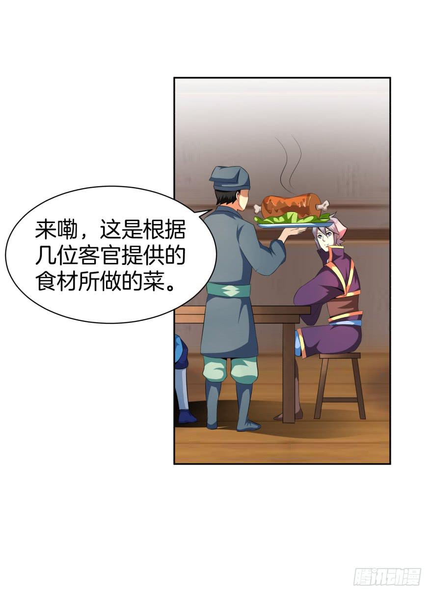 神秘人物登场-第16话