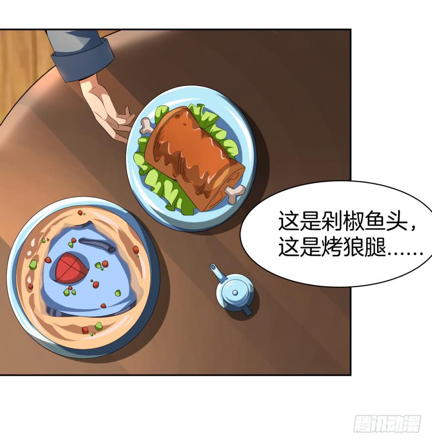 神秘人物登场-第16话