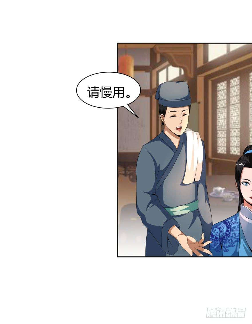 神秘人物登场-第16话