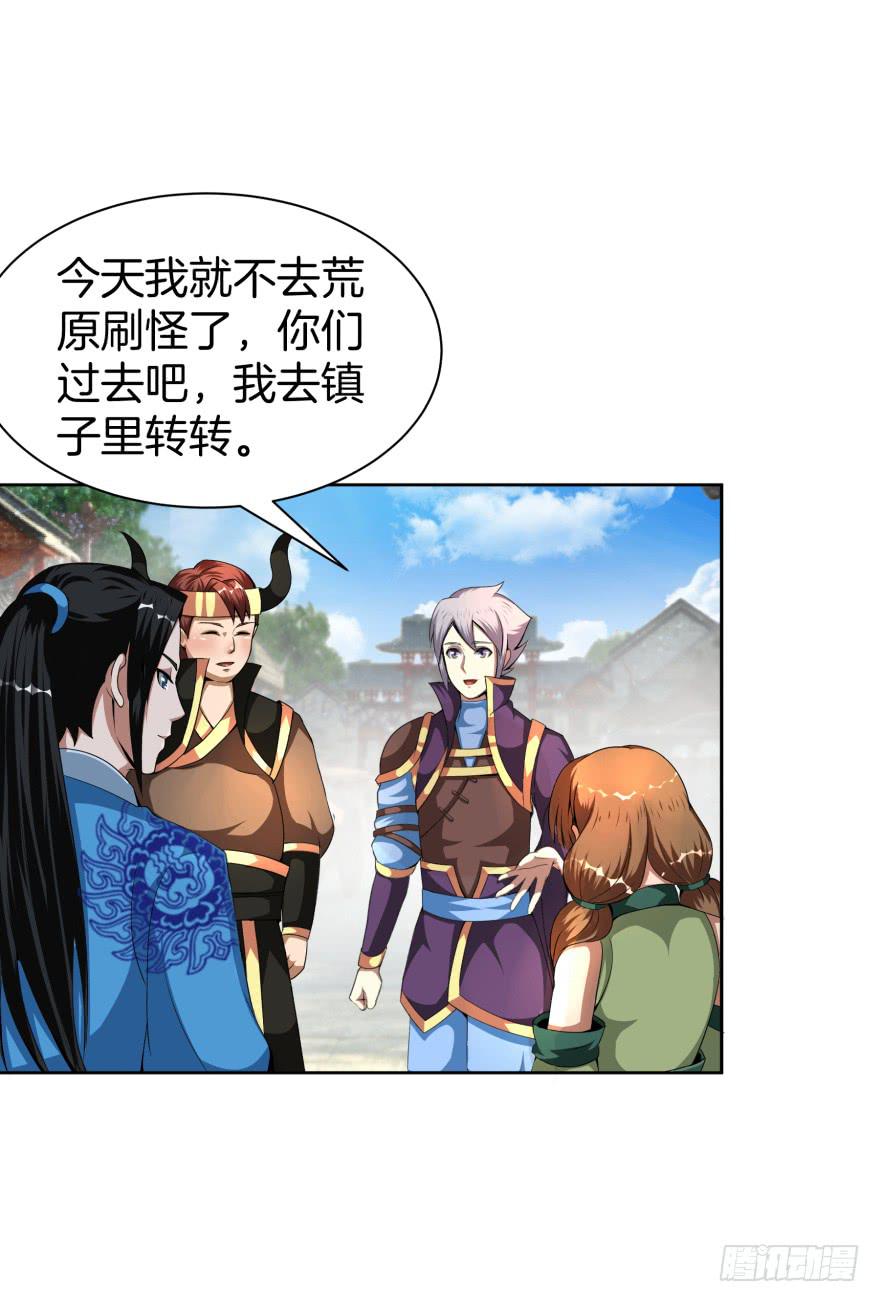 神秘人物登场-第16话