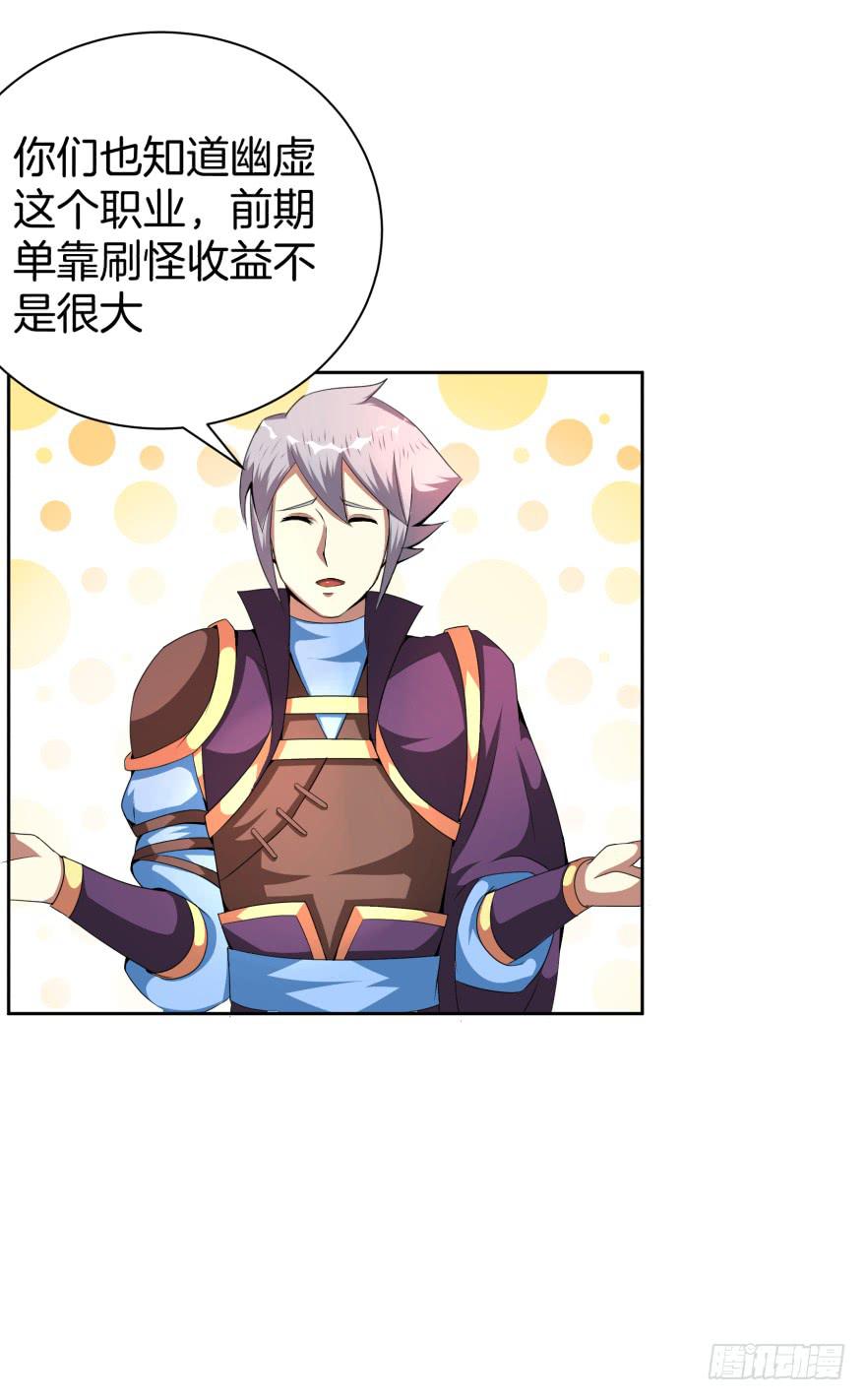 神秘人物登场-第16话