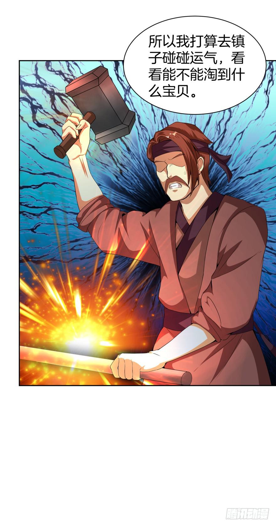 神秘人物登场-第16话