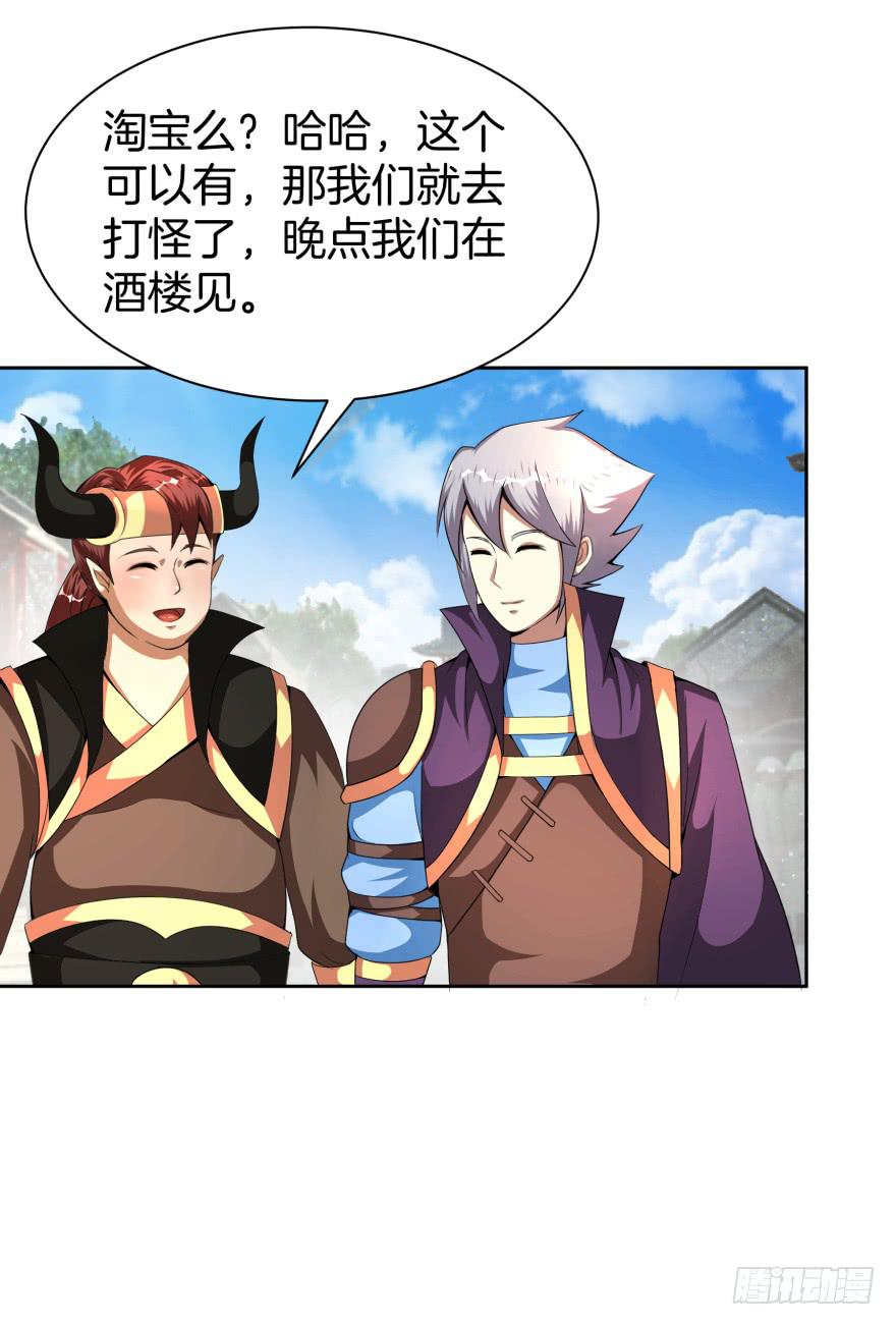 神秘人物登场-第16话