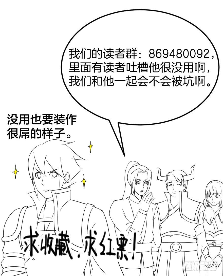 神秘人物登场-第16话