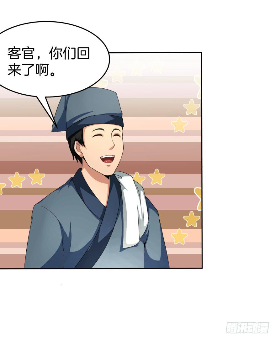 神秘人物登场-第16话