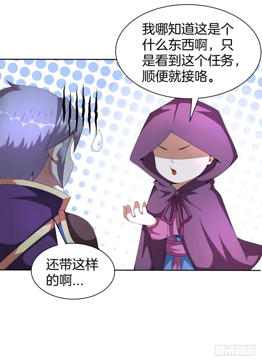 犹豫不决的四人组-第18话