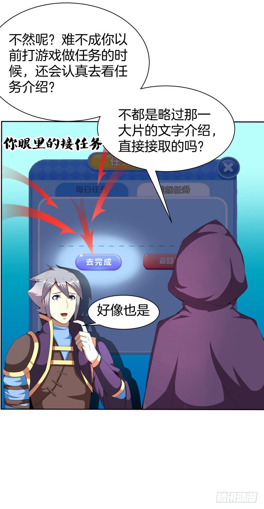 犹豫不决的四人组-第18话