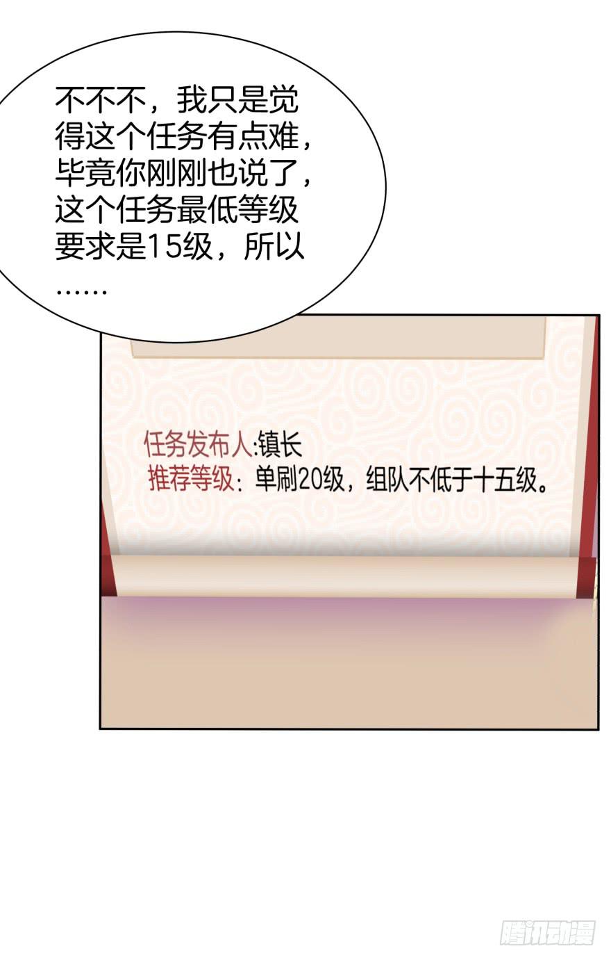 犹豫不决的四人组-第18话