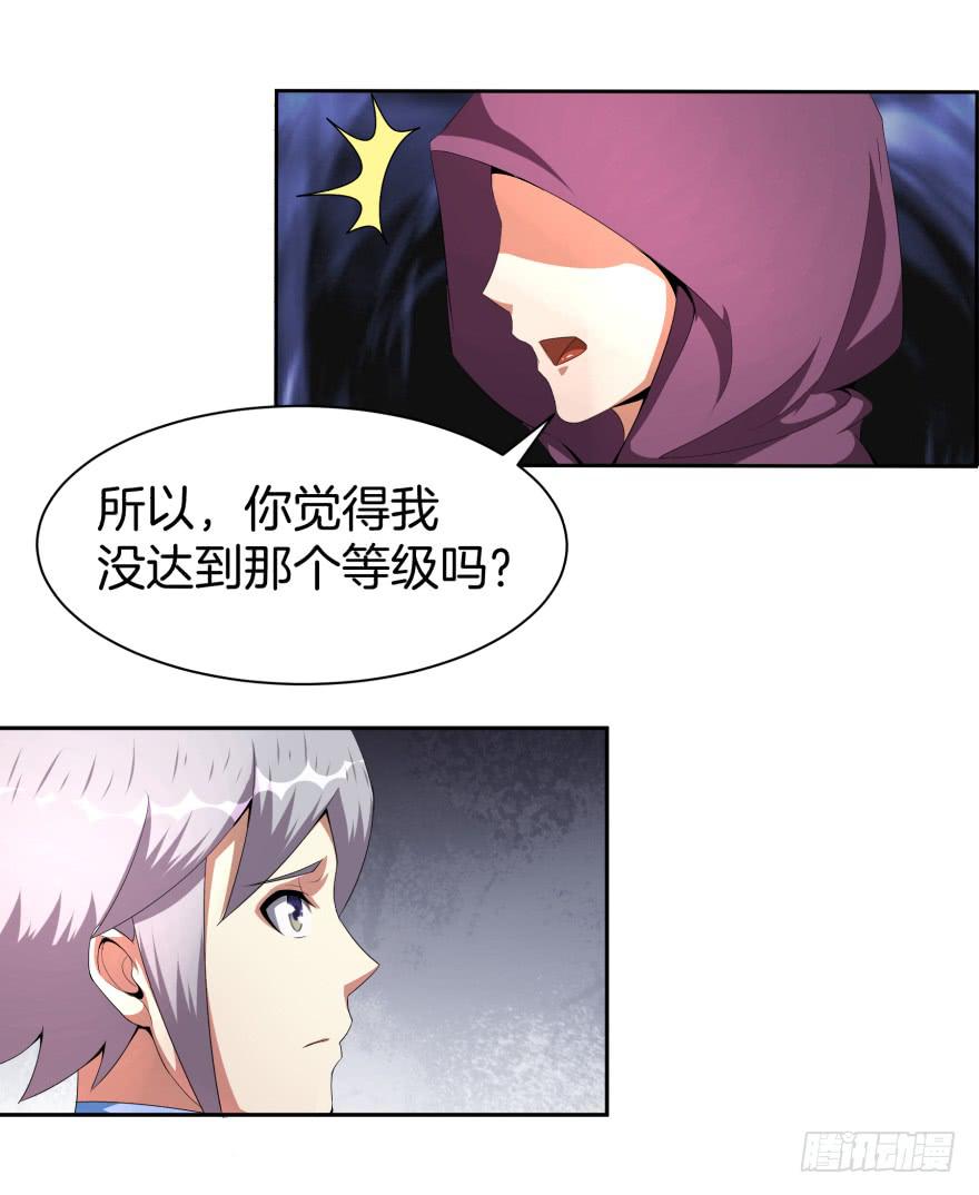 犹豫不决的四人组-第18话