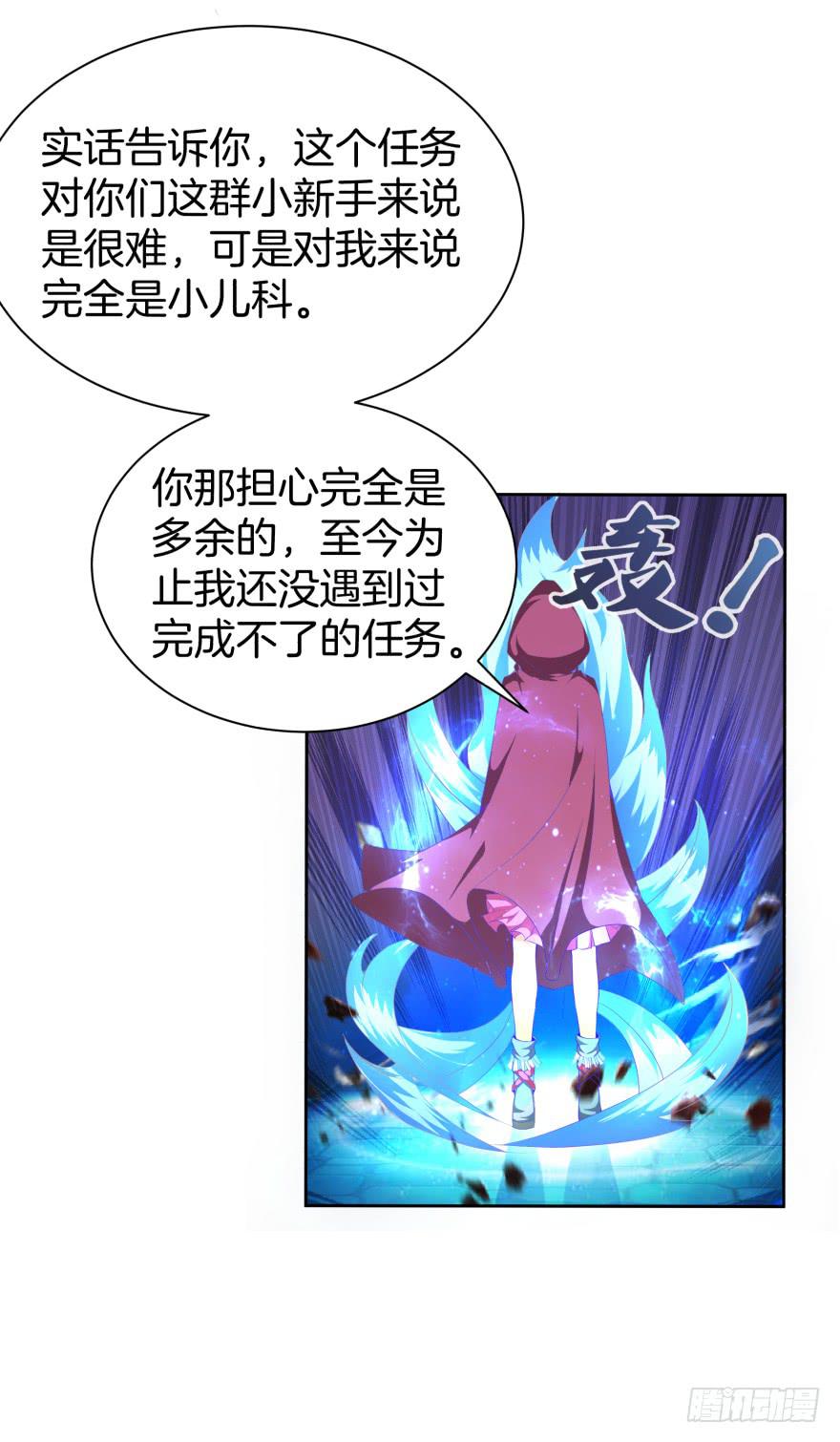 犹豫不决的四人组-第18话